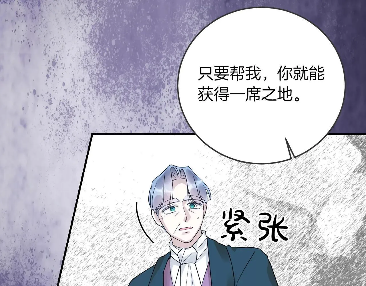 第86话 细细道来 第124页