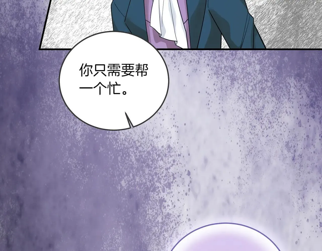 第86话 细细道来 第125页