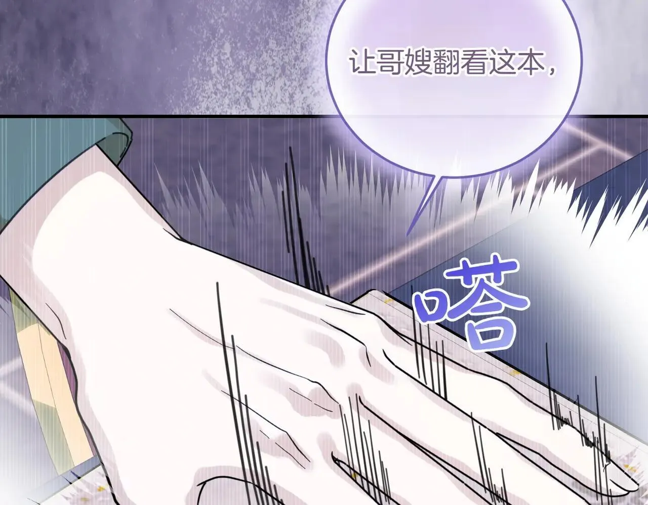 第86话 细细道来 第126页