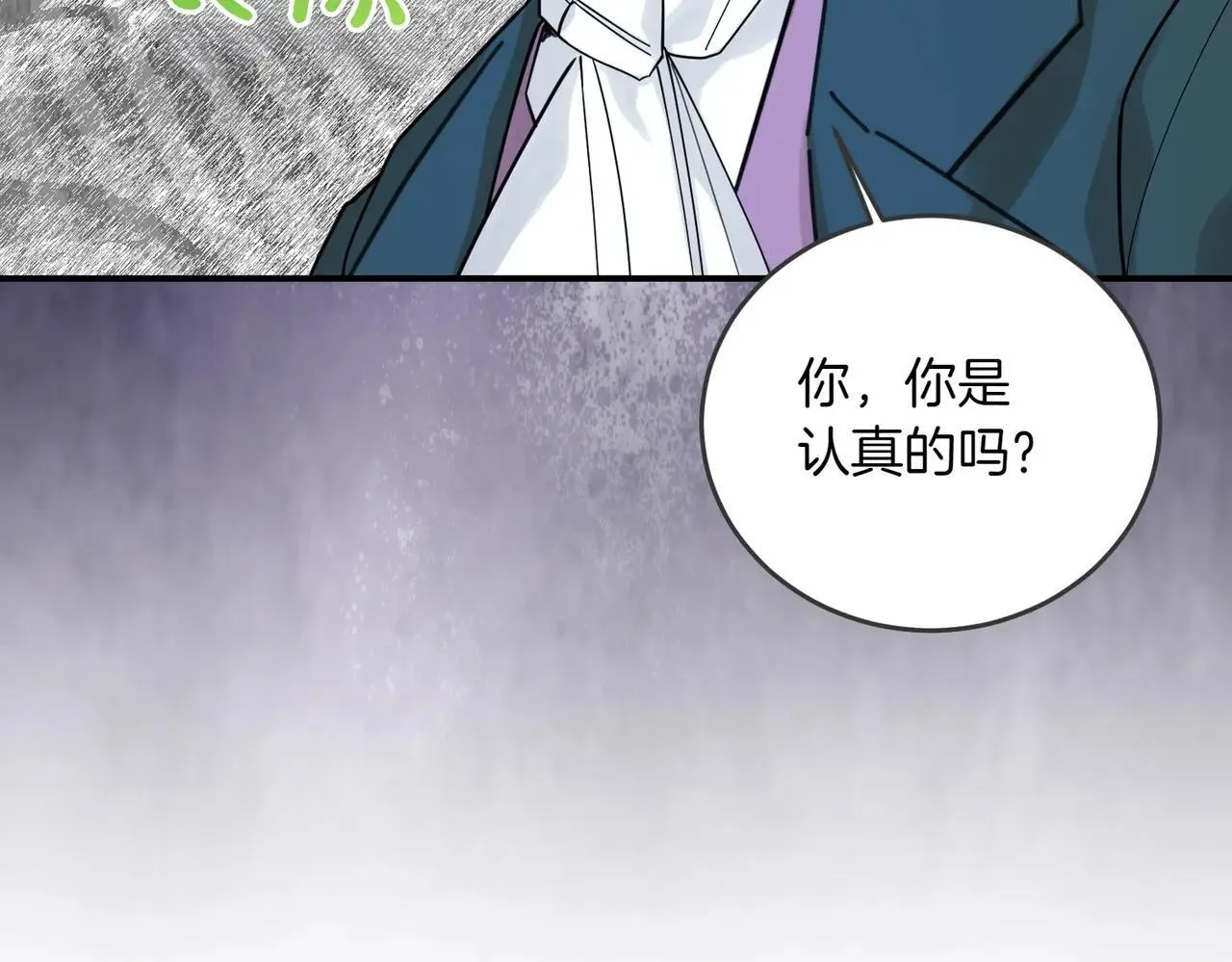 第86话 细细道来 第130页