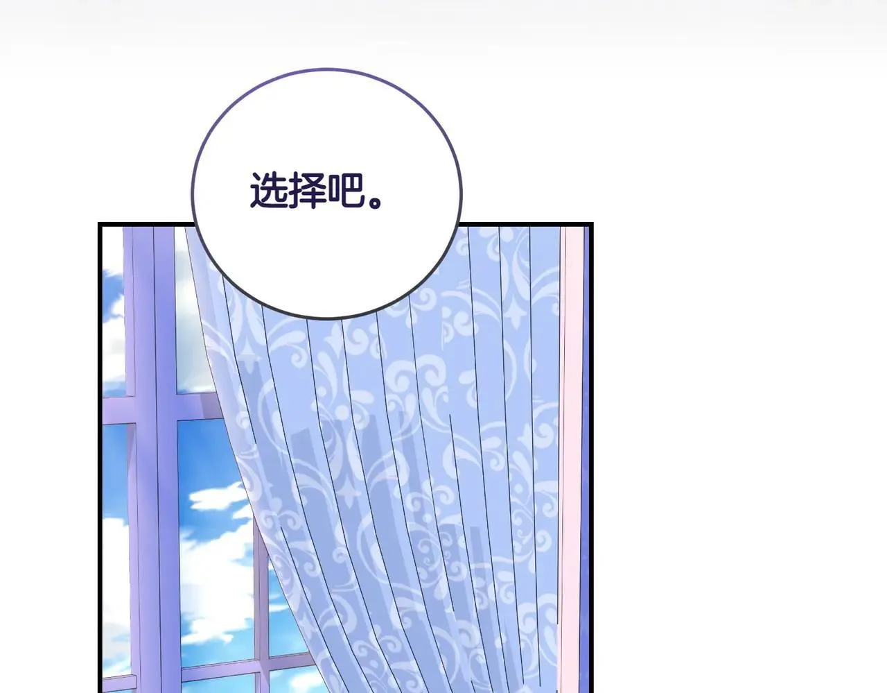 第86话 细细道来 第131页