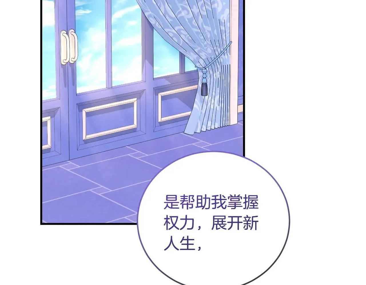 第86话 细细道来 第132页