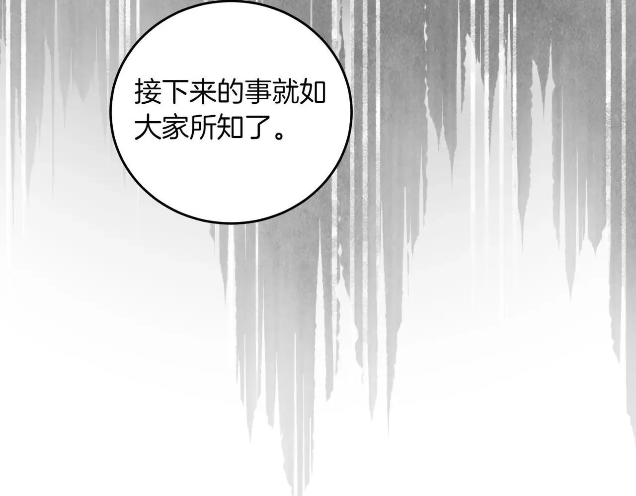 第86话 细细道来 第137页