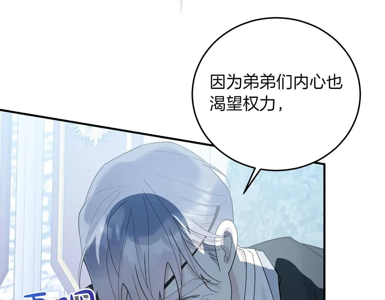 第86话 细细道来 第138页