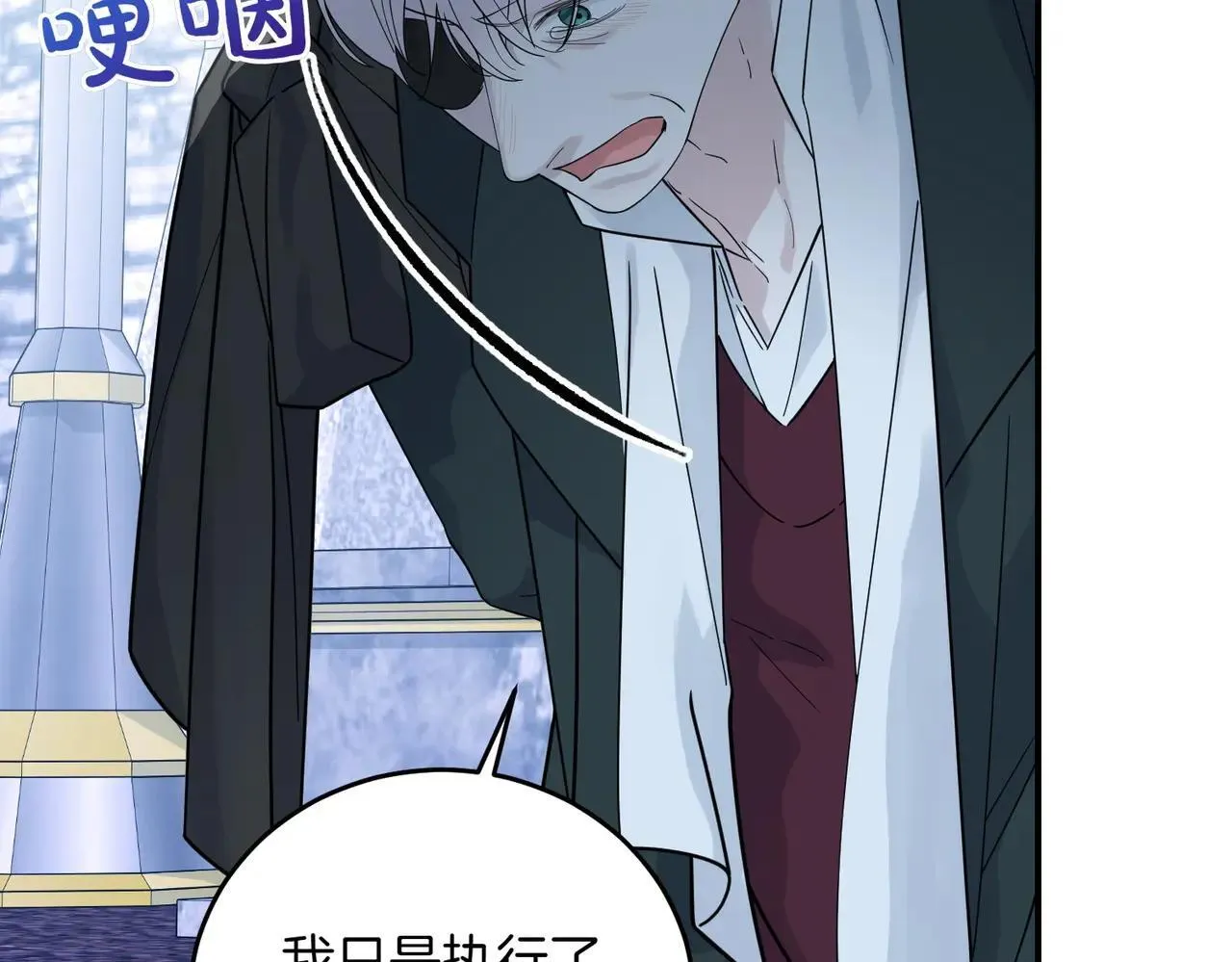 第86话 细细道来 第139页