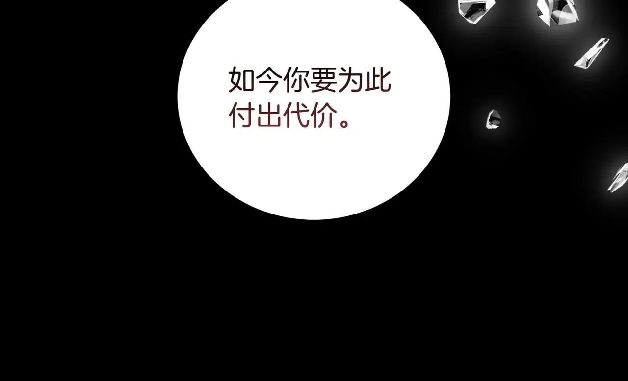 第86话 细细道来 第150页