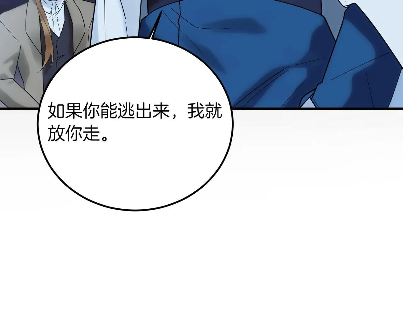 第86话 细细道来 第157页