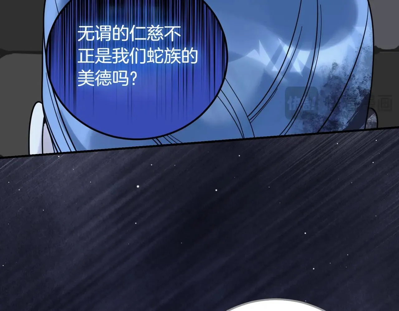 第86话 细细道来 第162页