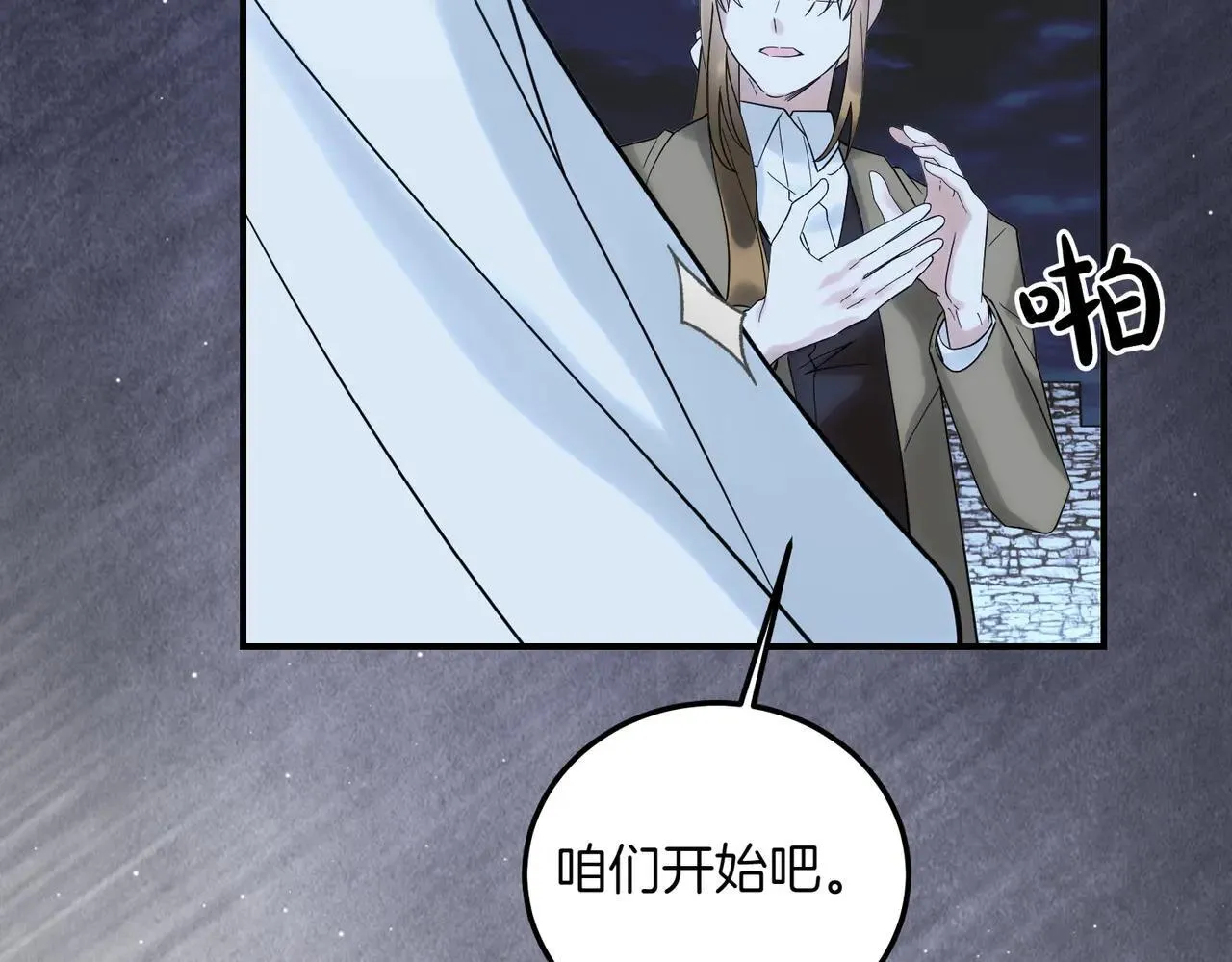 第86话 细细道来 第164页