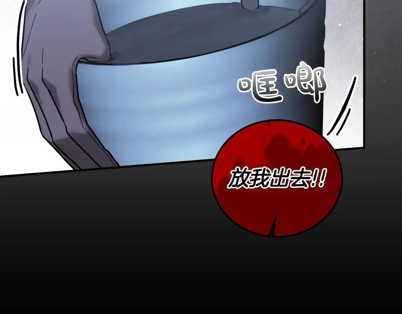 第86话 细细道来 第166页