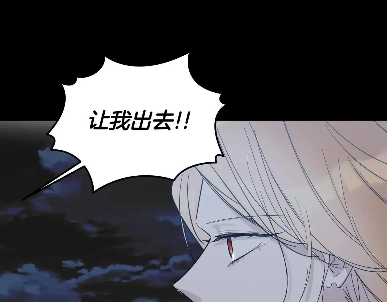 第86话 细细道来 第168页