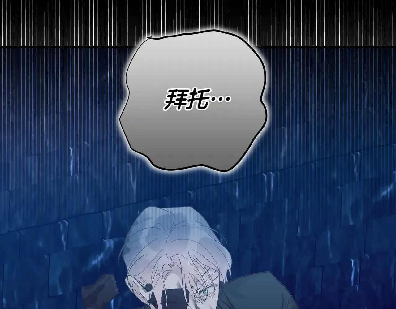 第86话 细细道来 第170页