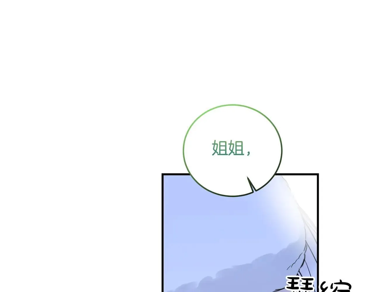 第87话 解释 第3页