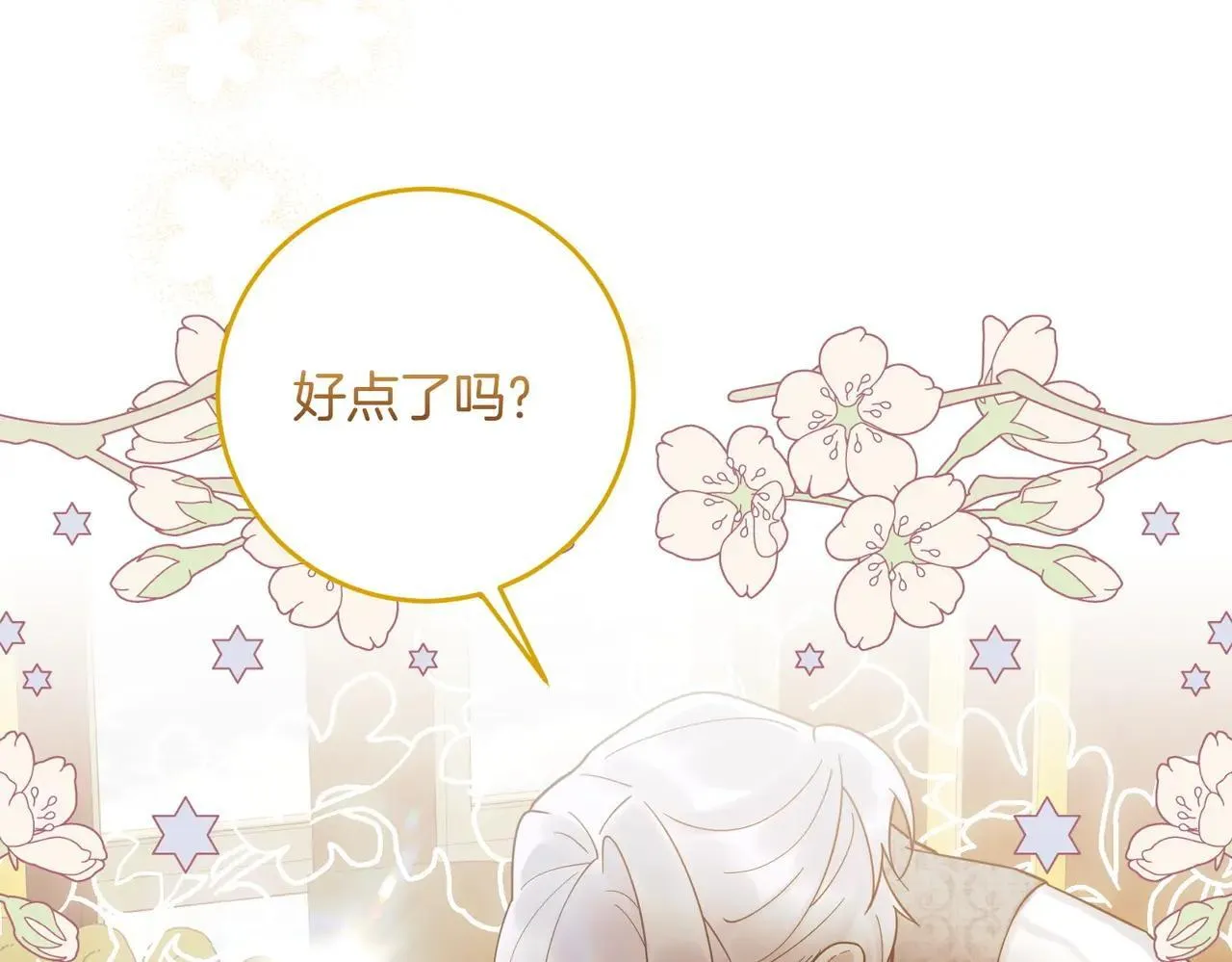 第87话 解释 第5页