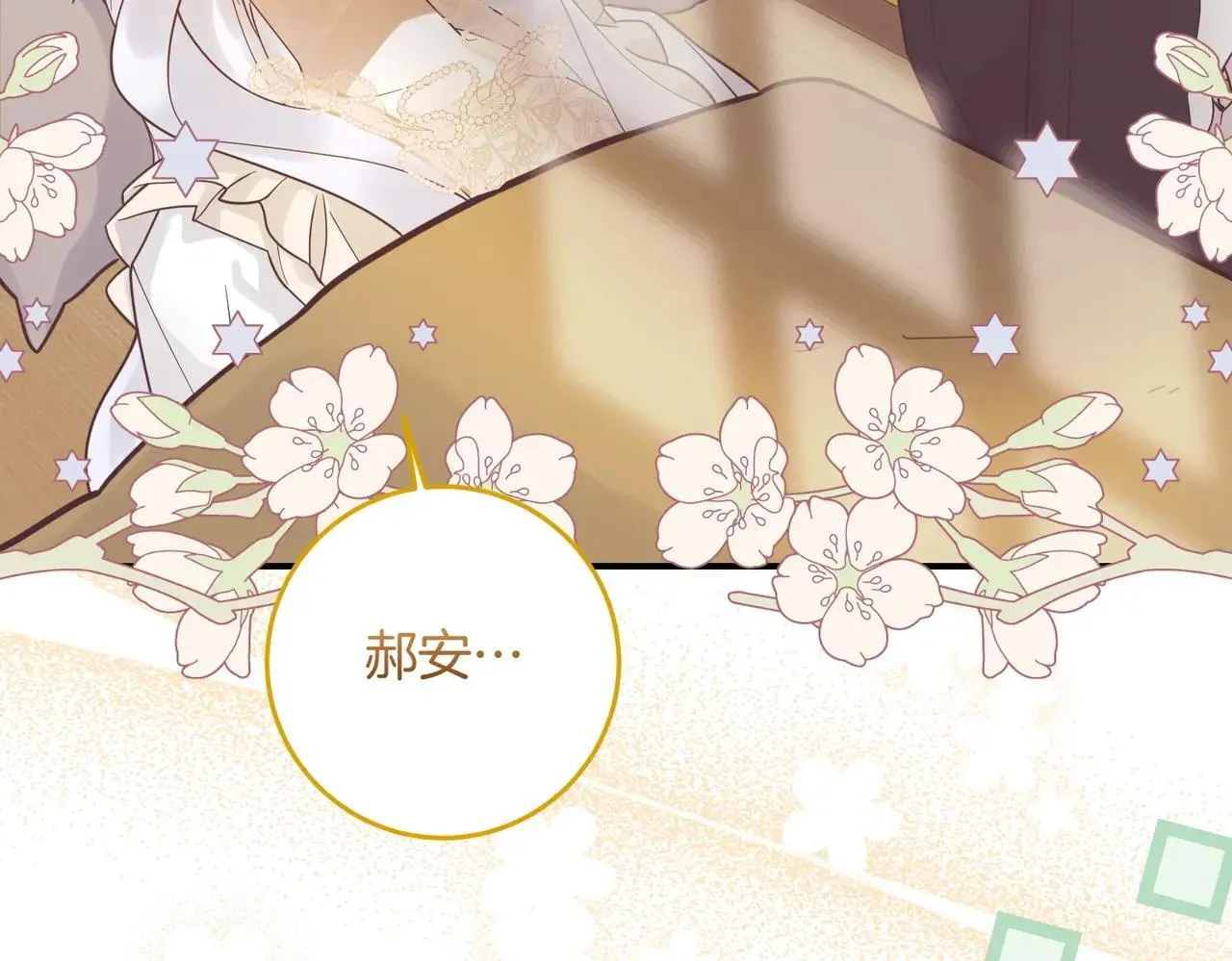 第87话 解释 第7页