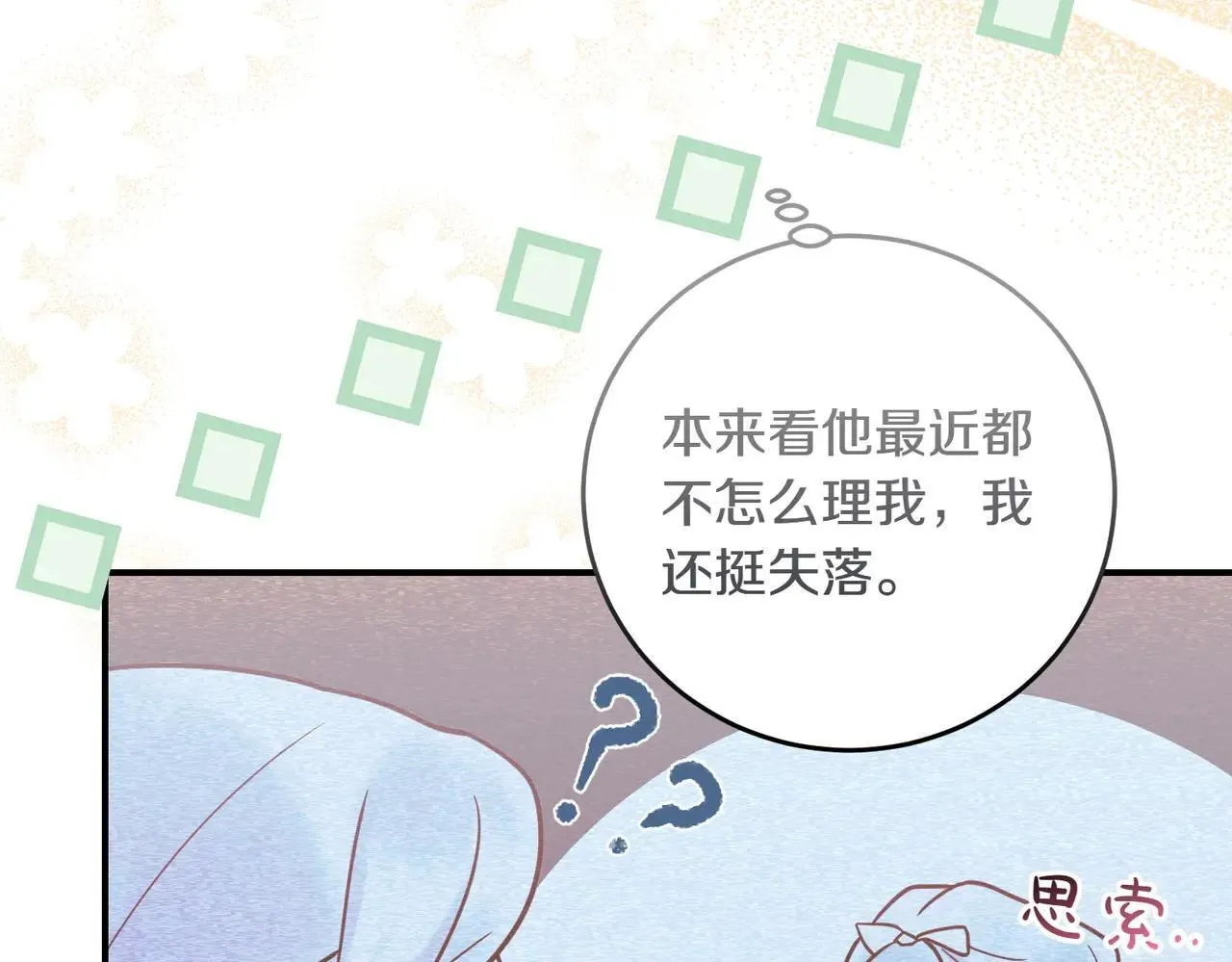 第87话 解释 第8页