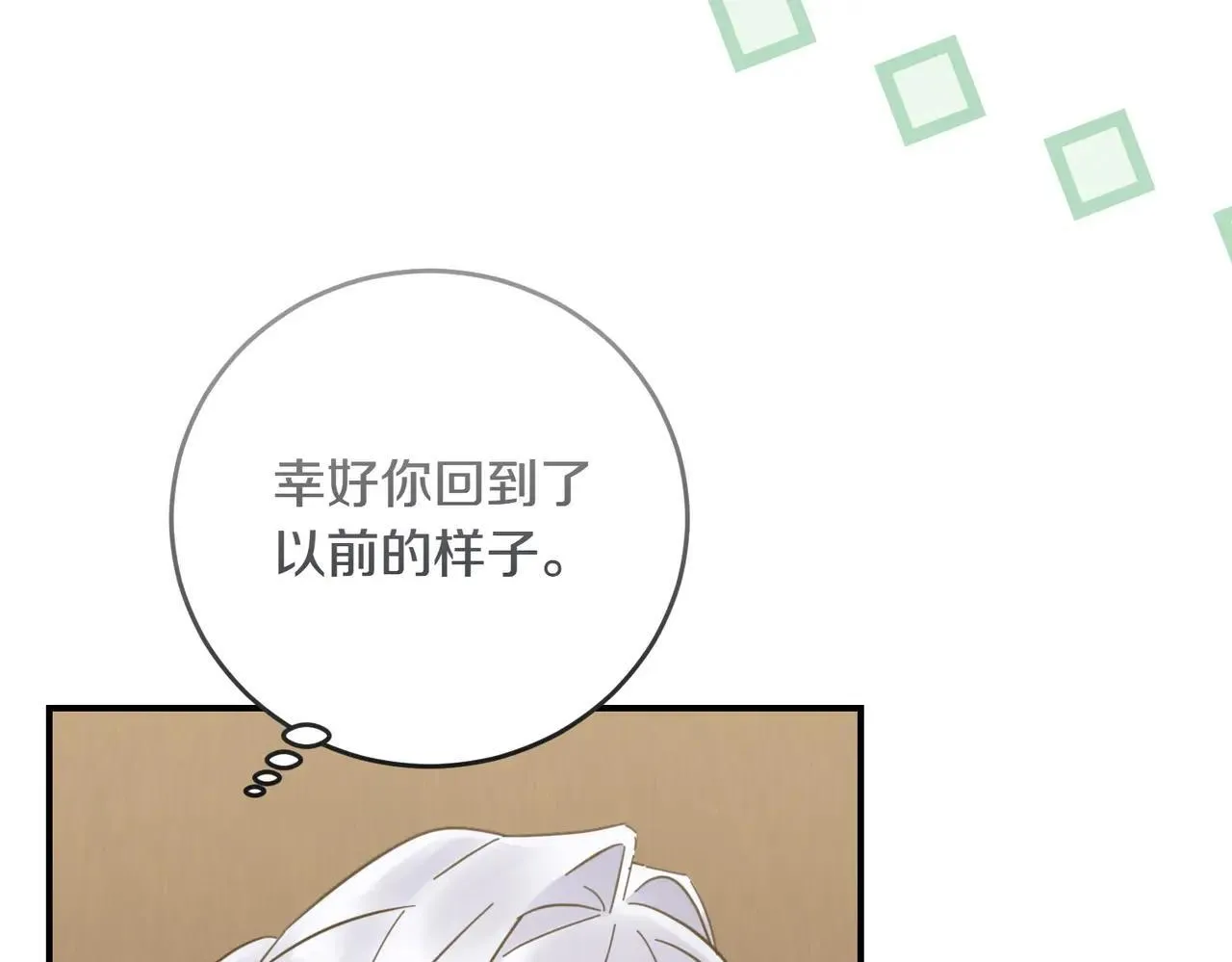 第87话 解释 第10页