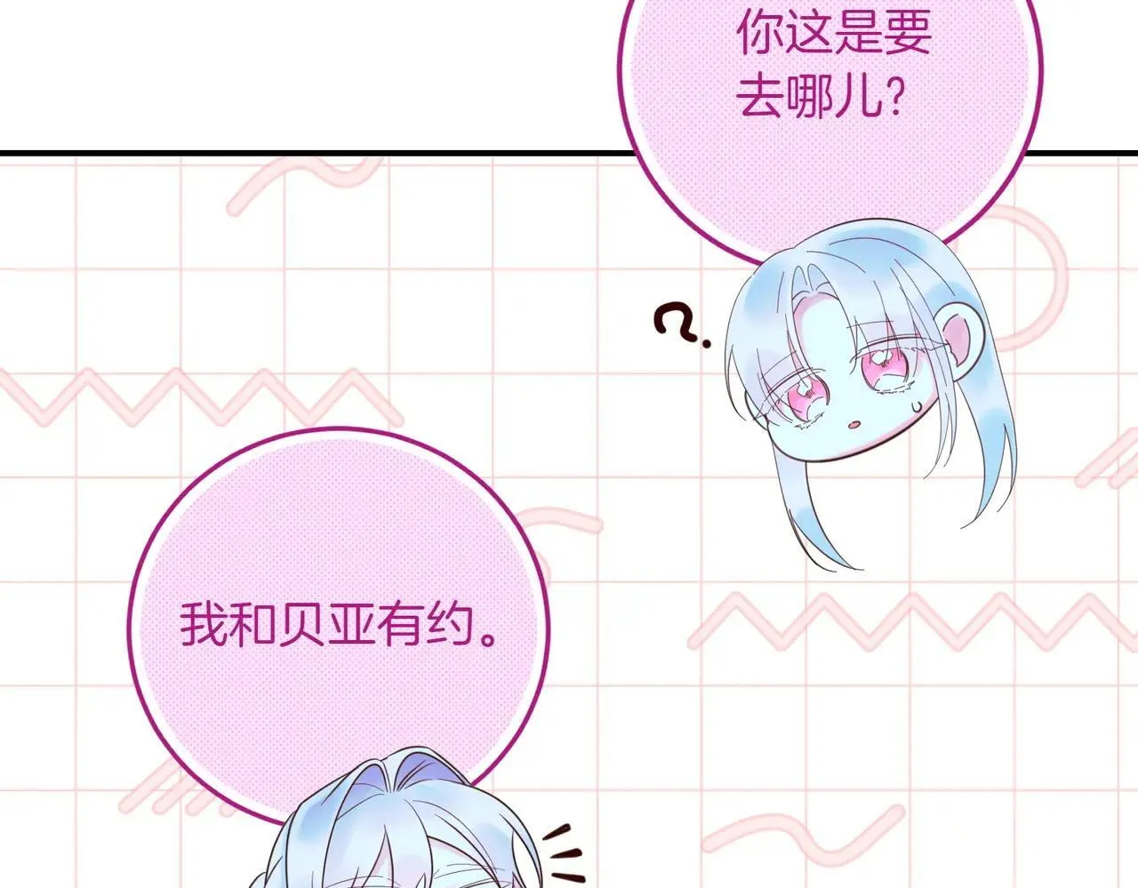 第87话 解释 第13页