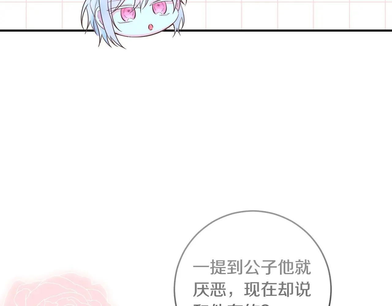 第87话 解释 第14页