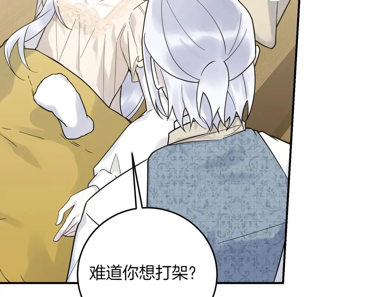 第87话 解释 第20页