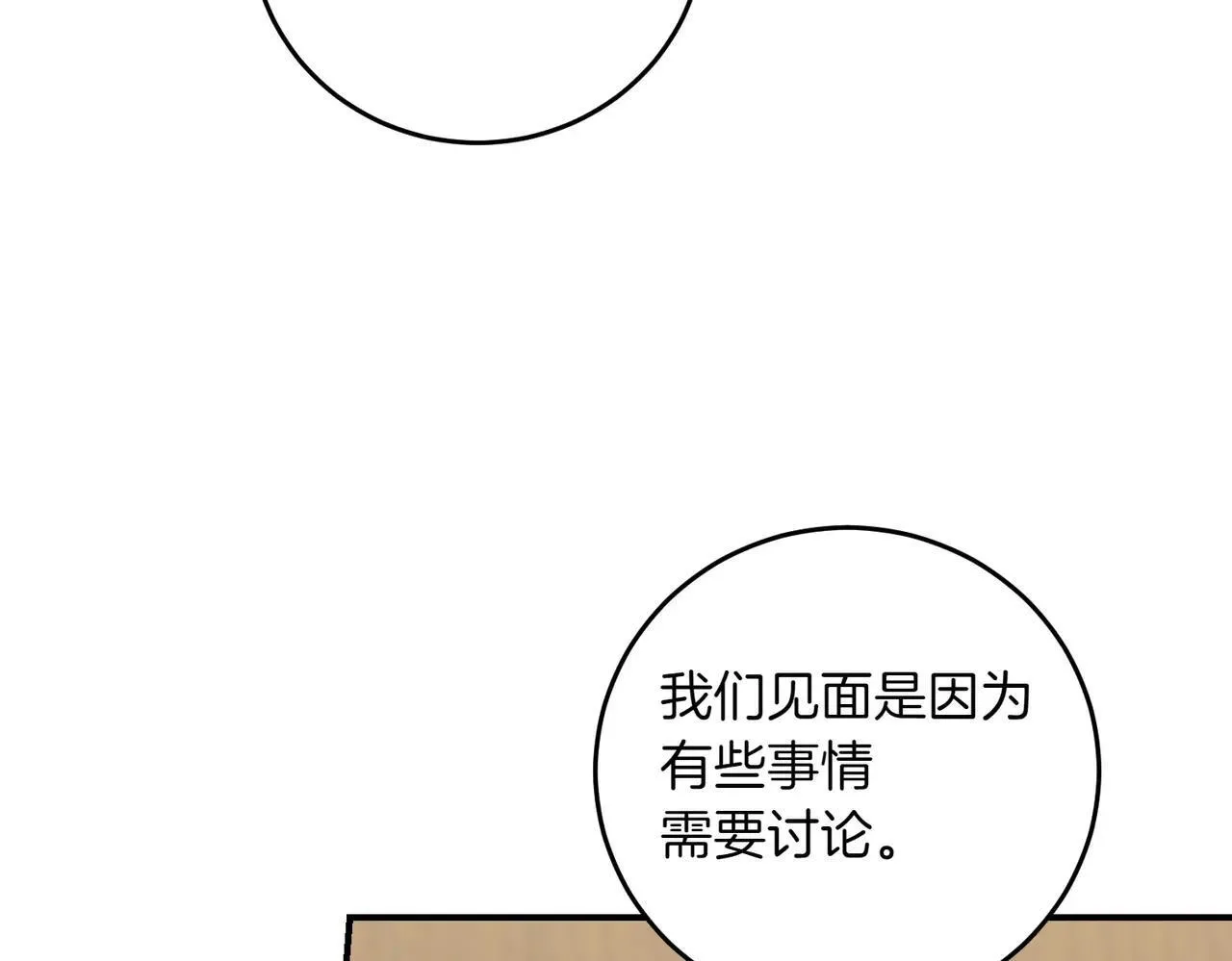 第87话 解释 第21页