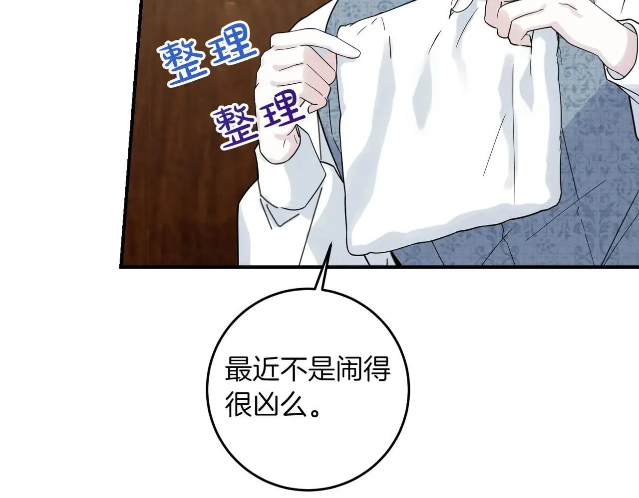 第87话 解释 第23页