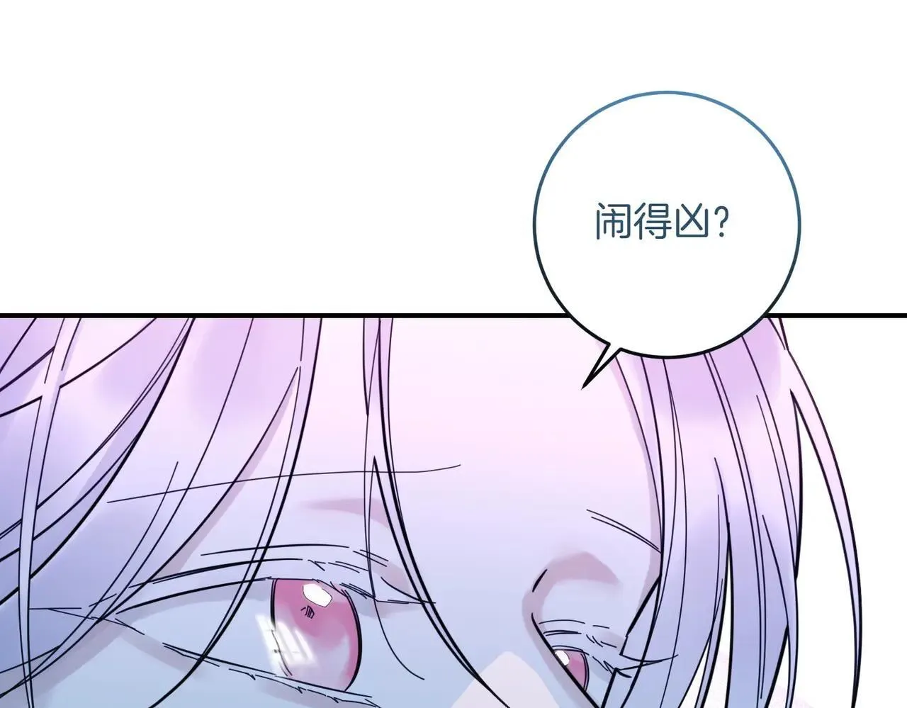 第87话 解释 第25页