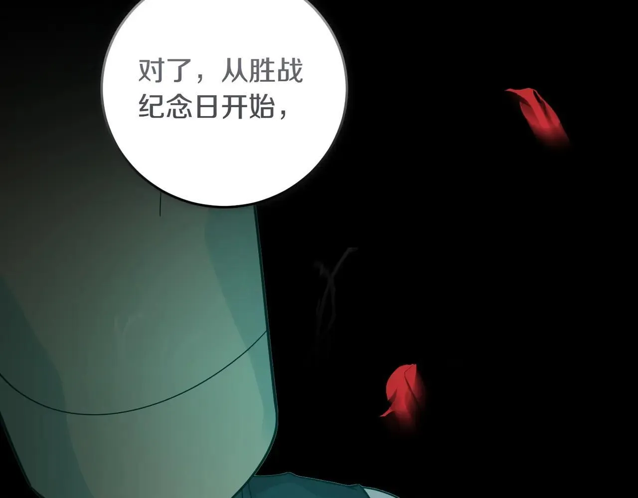 第87话 解释 第27页