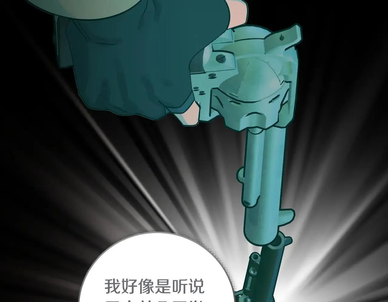 第87话 解释 第28页