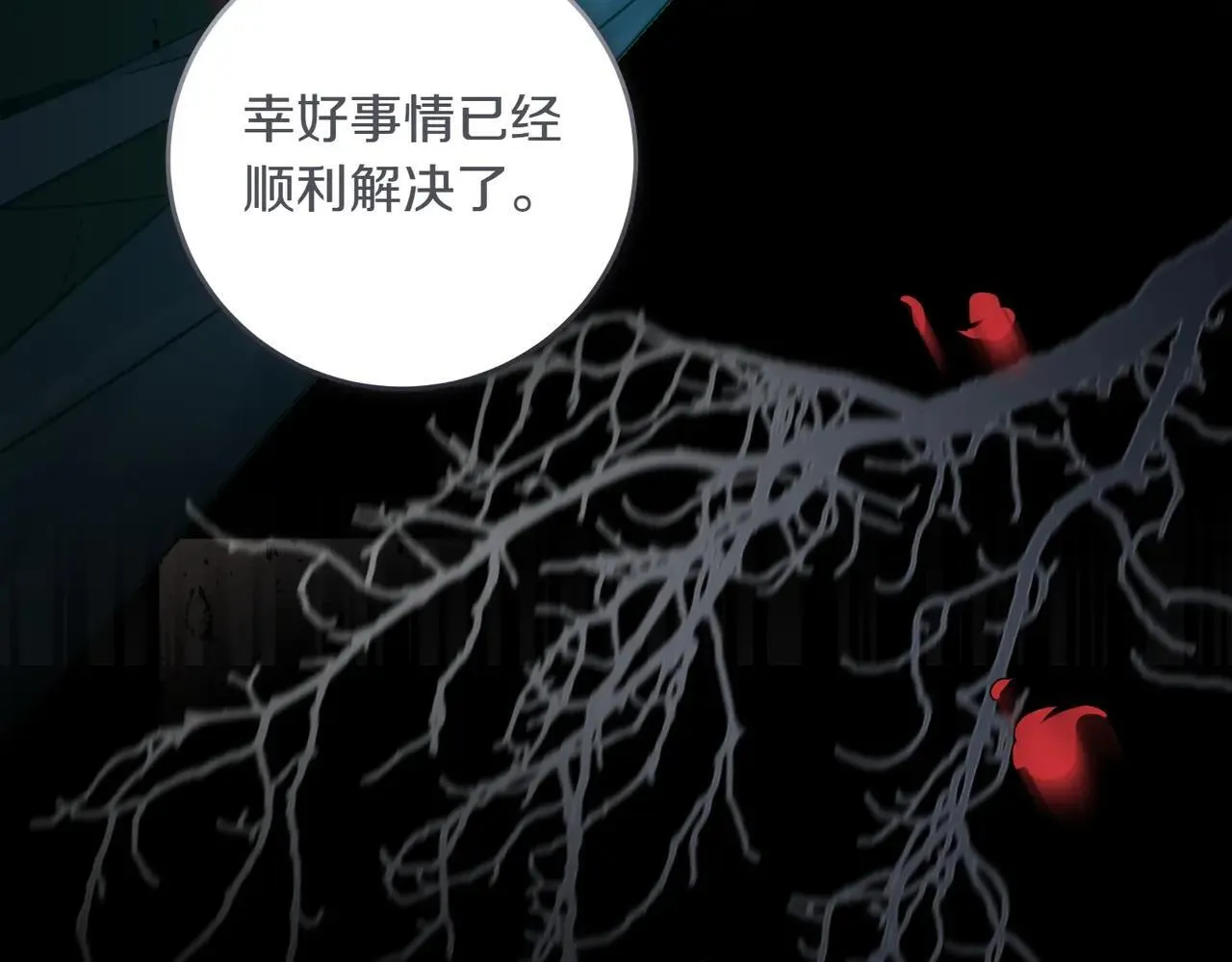 第87话 解释 第31页