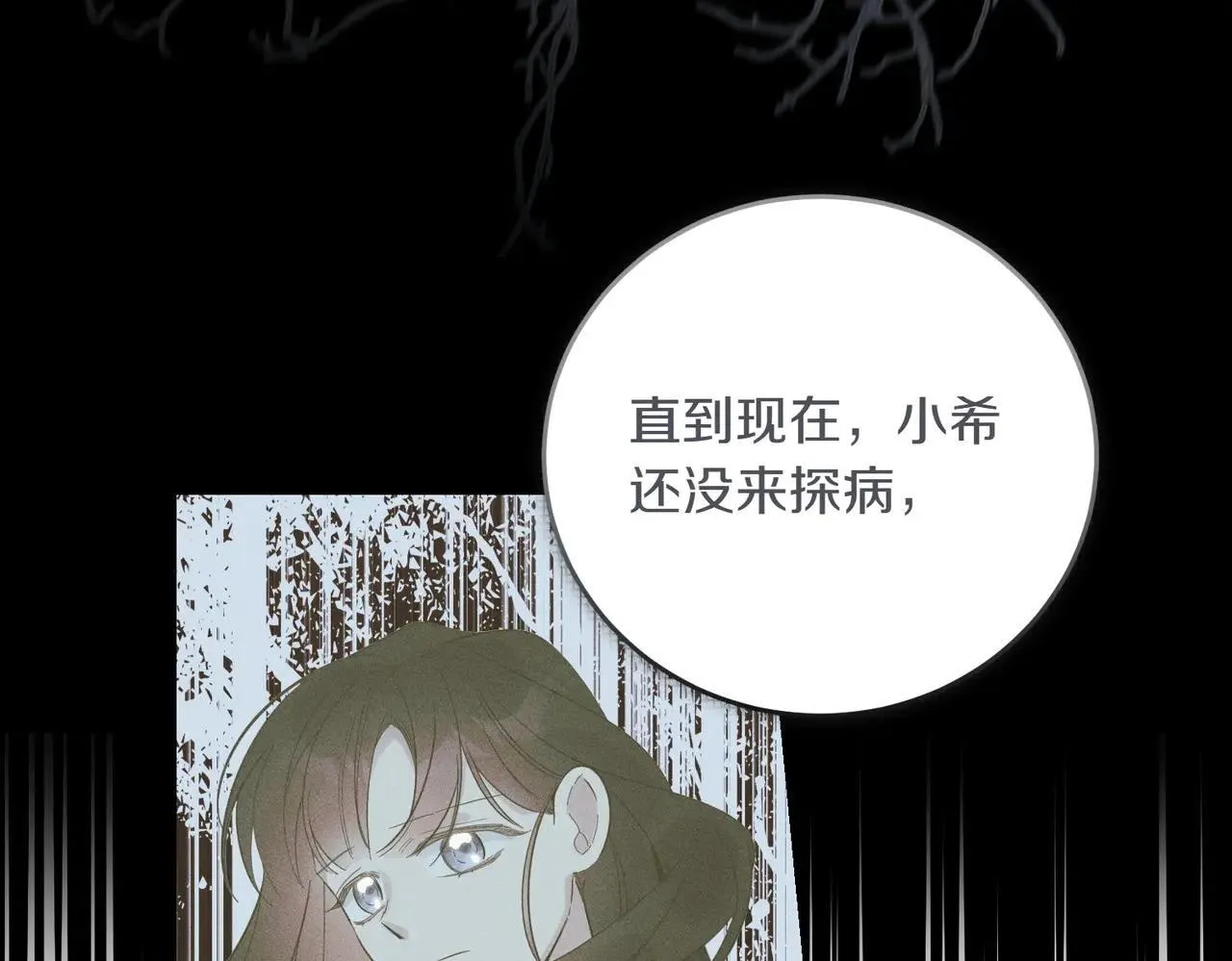 第87话 解释 第32页