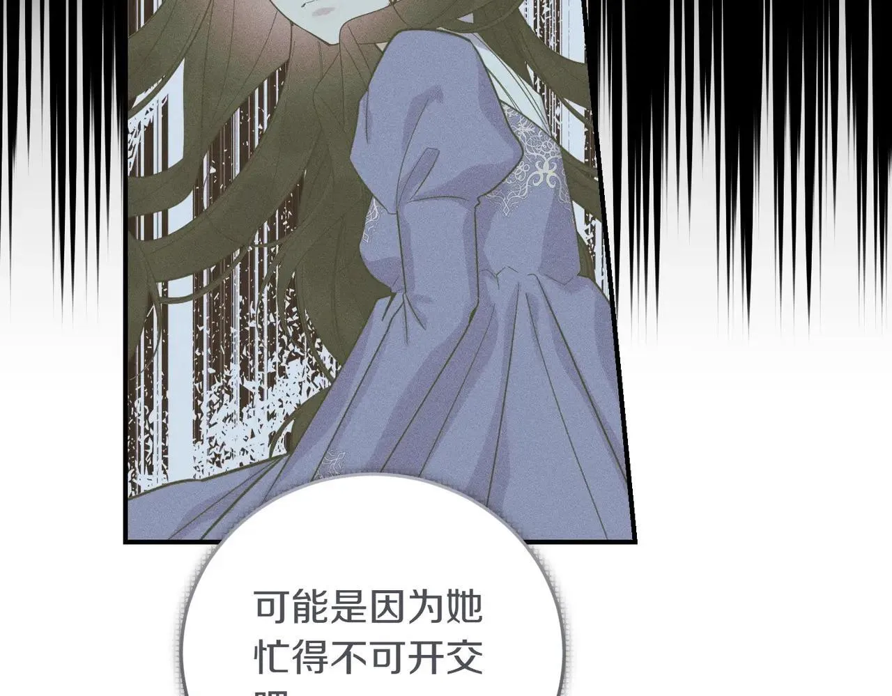第87话 解释 第33页