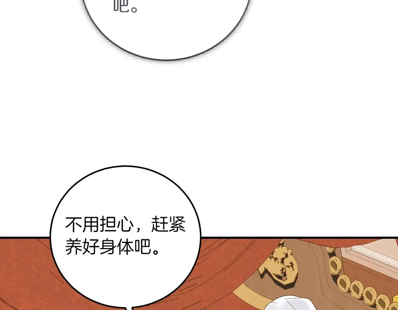 第87话 解释 第34页