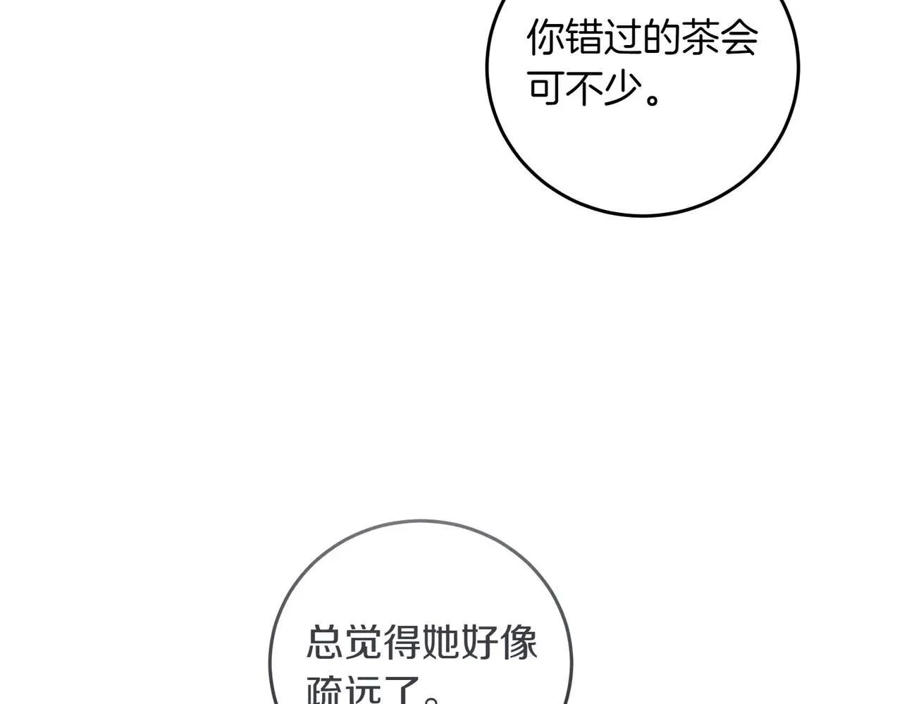 第87话 解释 第36页