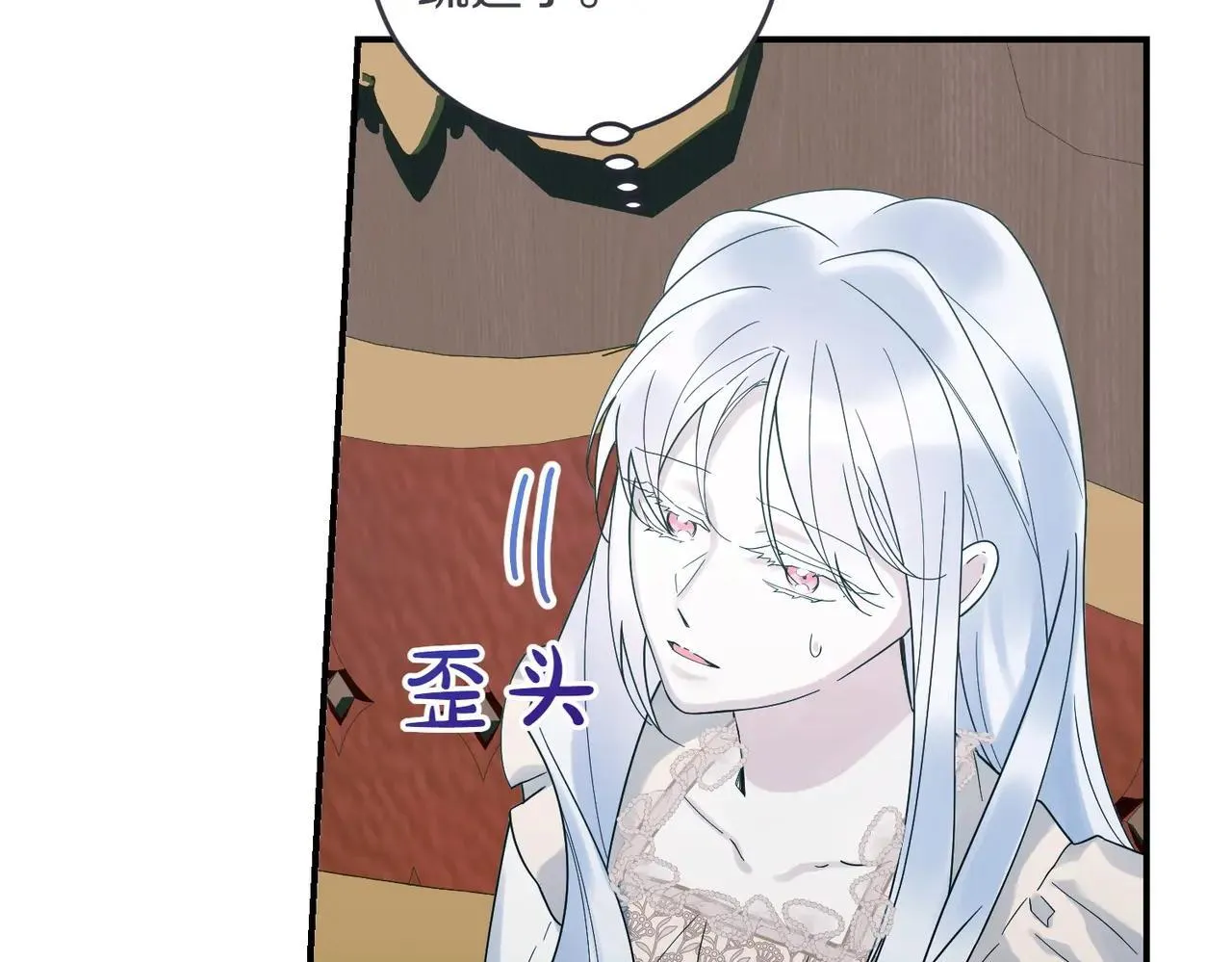 第87话 解释 第37页