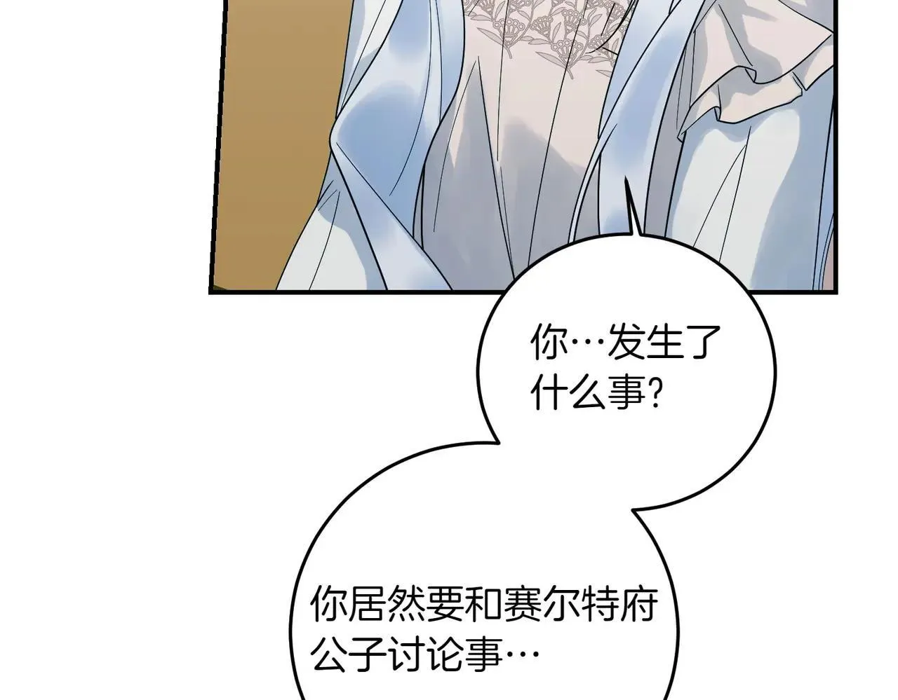 第87话 解释 第38页
