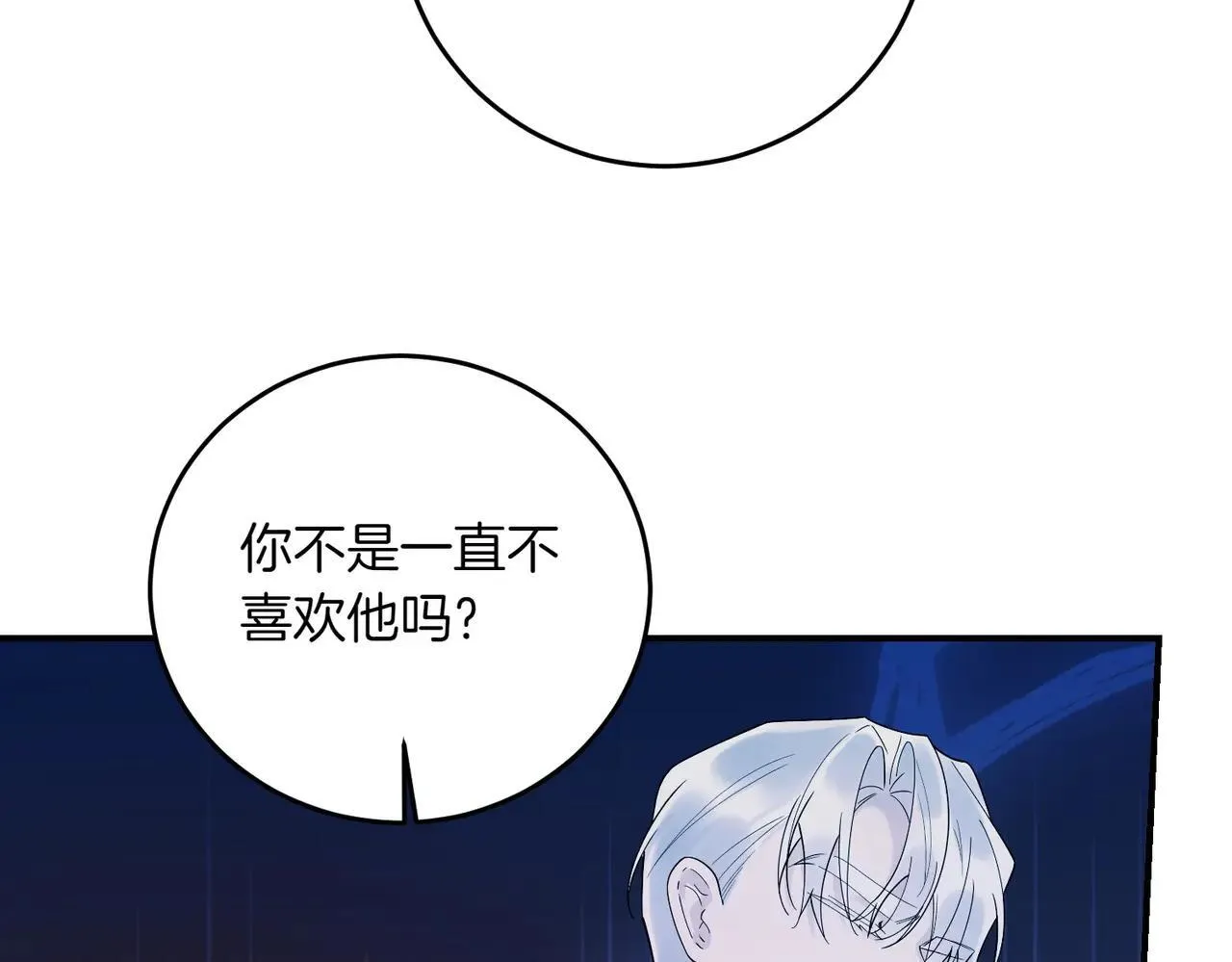 第87话 解释 第39页