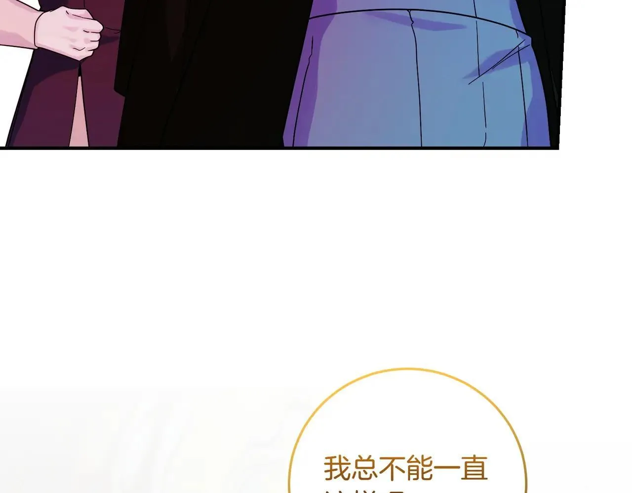 第87话 解释 第41页