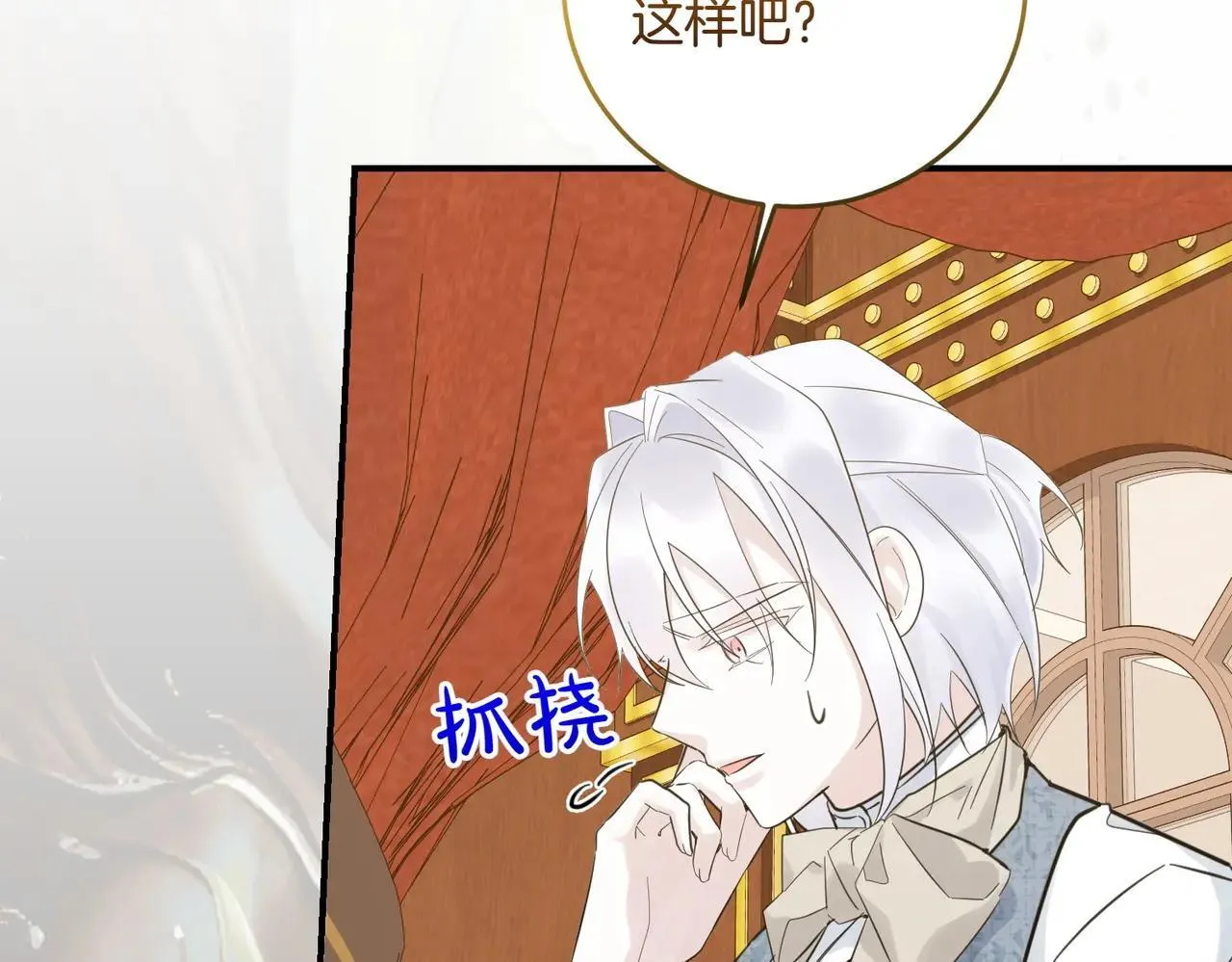 第87话 解释 第42页