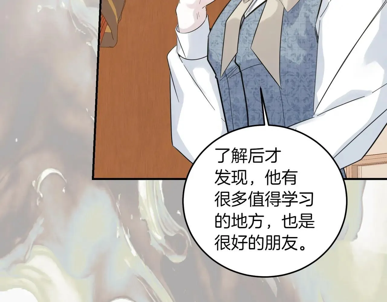 第87话 解释 第43页