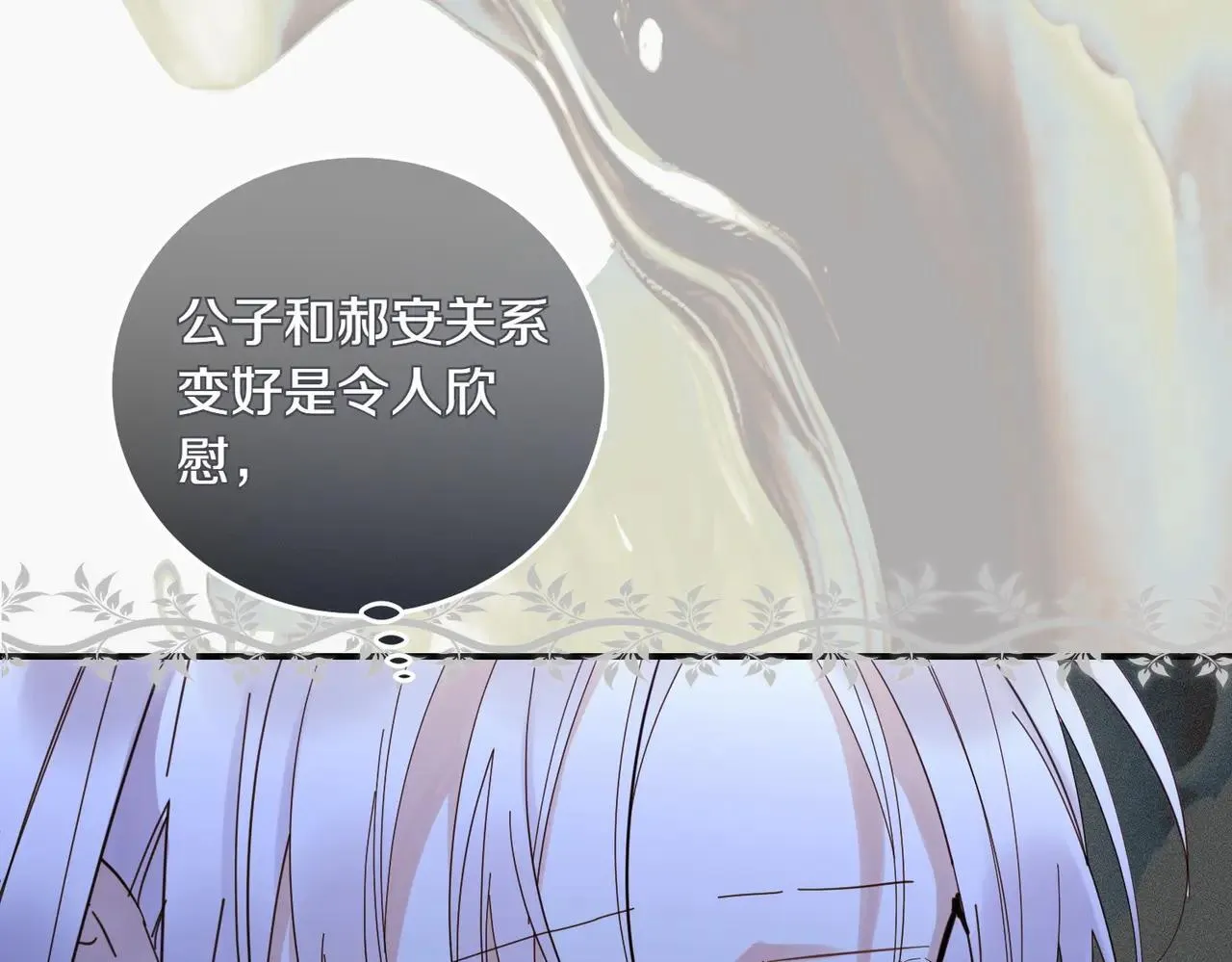 第87话 解释 第44页