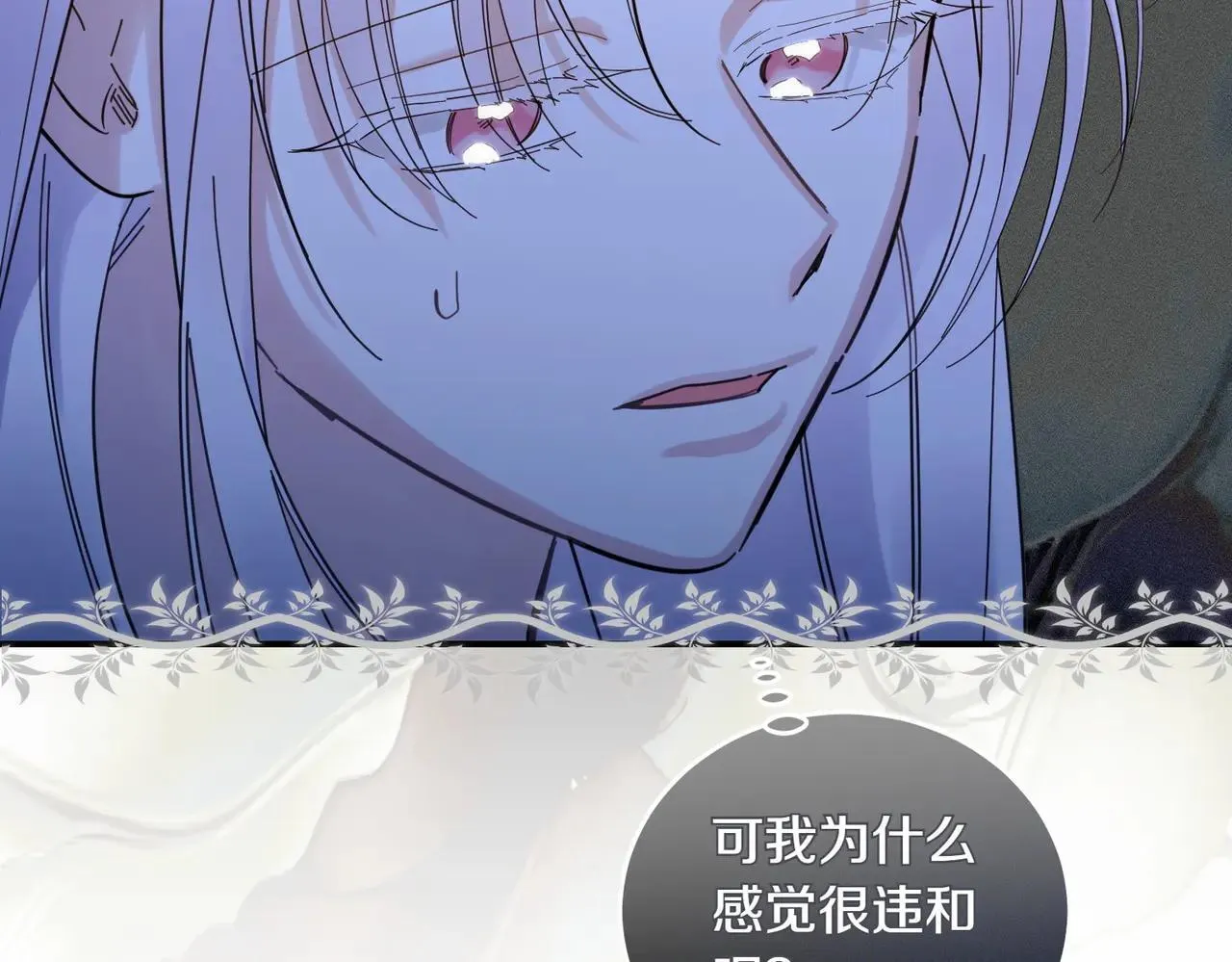 第87话 解释 第45页