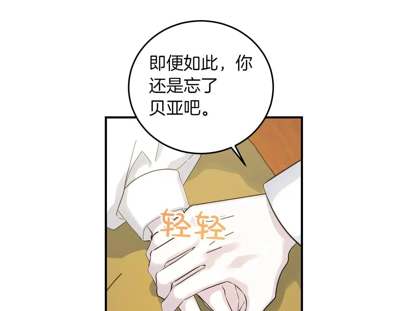 第87话 解释 第47页