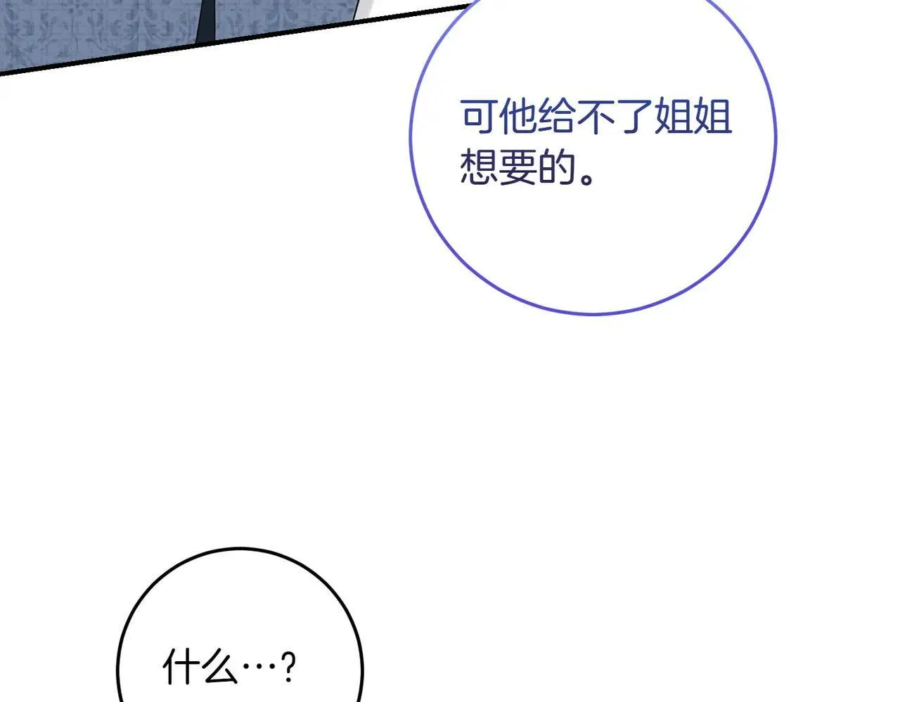 第87话 解释 第51页