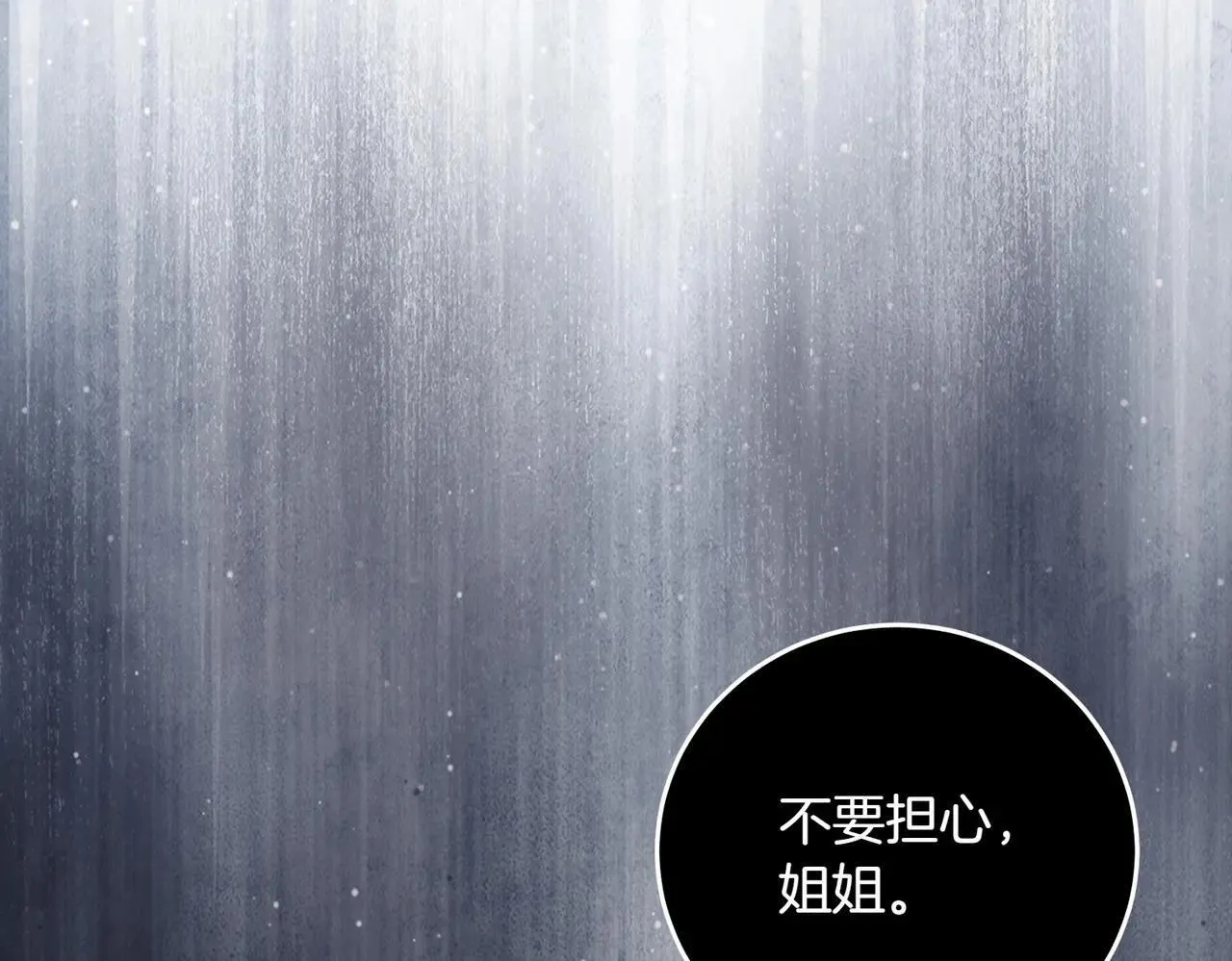 第87话 解释 第53页