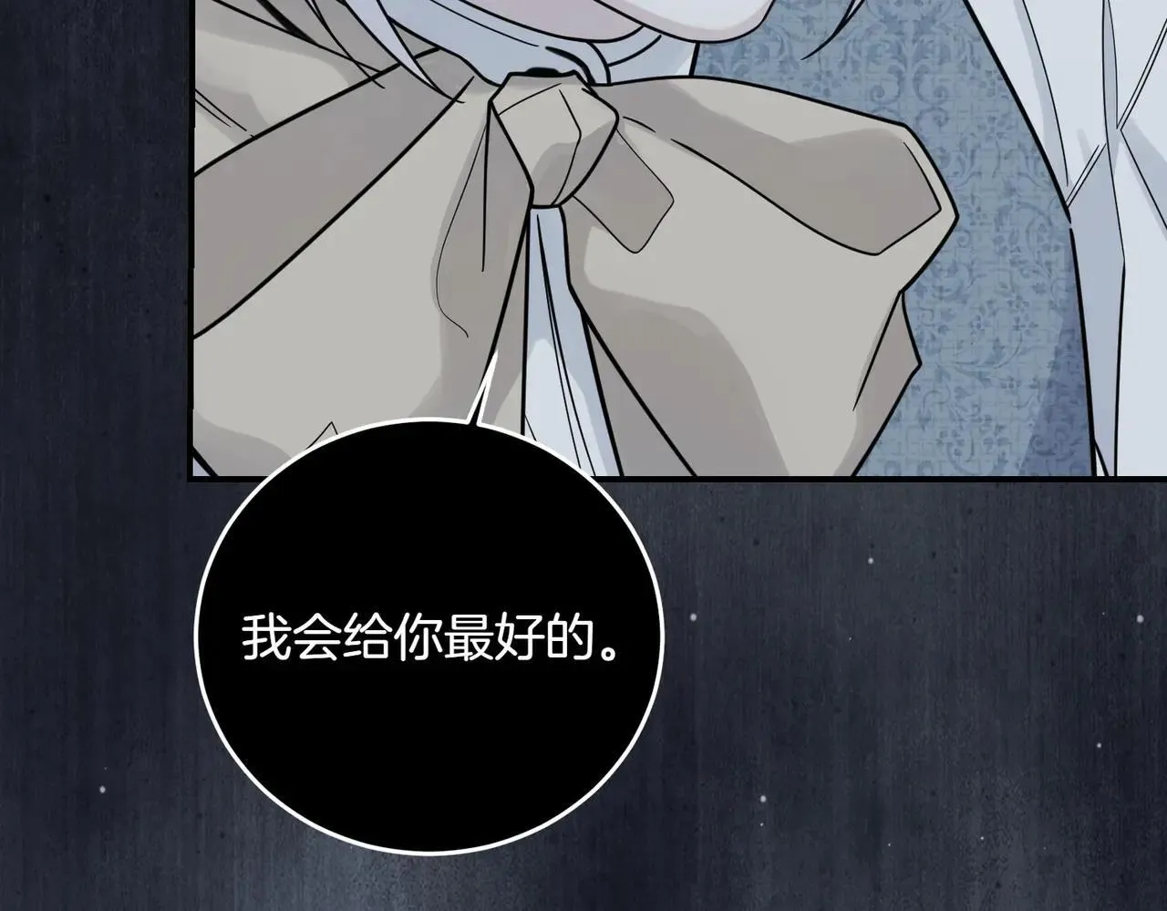 第87话 解释 第55页