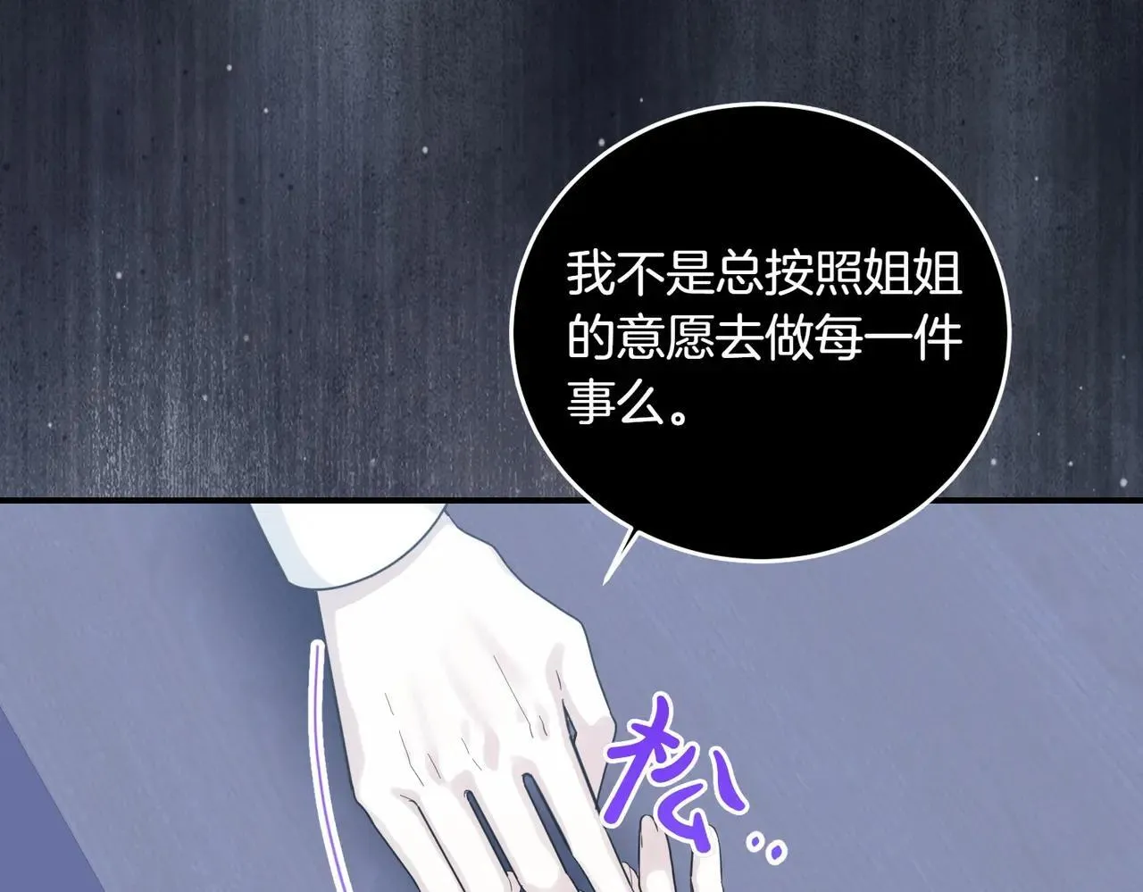 第87话 解释 第56页