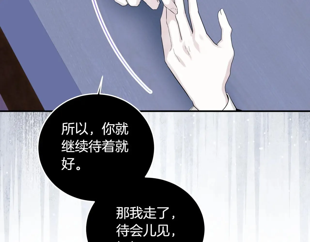 第87话 解释 第57页