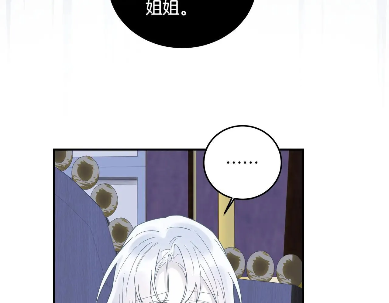 第87话 解释 第58页