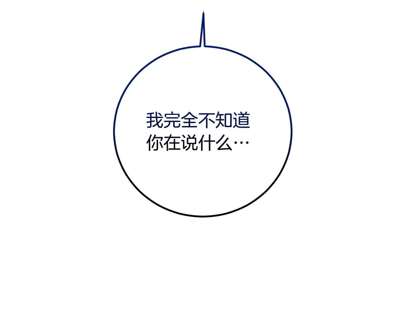第87话 解释 第60页